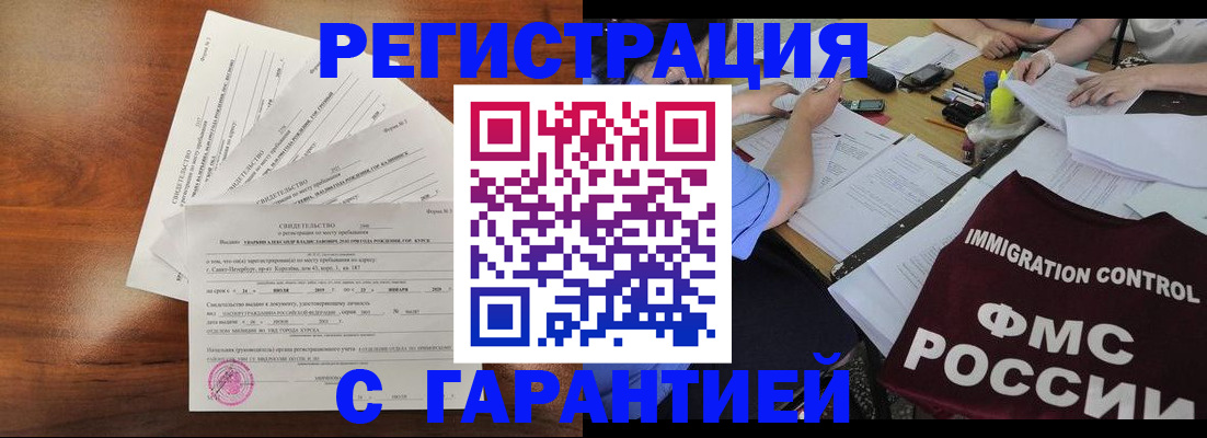 прописка поиск в Ялте