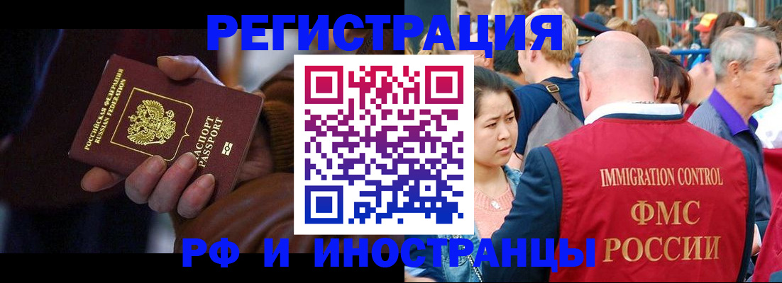 прописка 2025 в Ялте