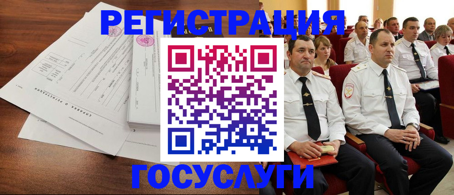 временная регистрация в Ялте