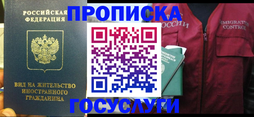 регистрация для школы в Ялте