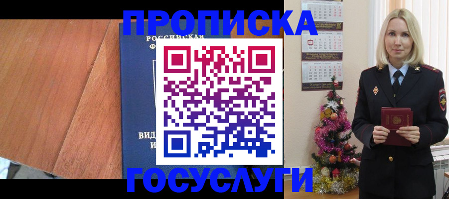 временная регистрация адрес в Ялте