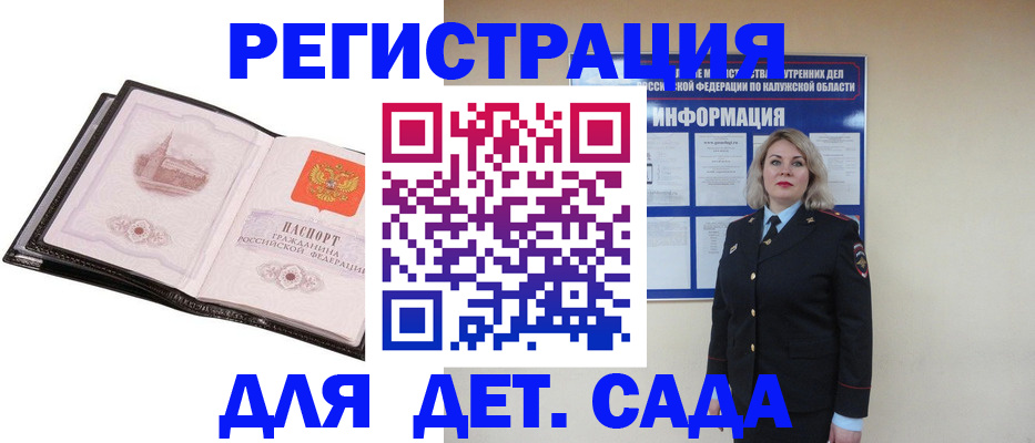 регистрация в Ялте