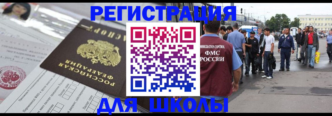 прописка ребенка в Ялте